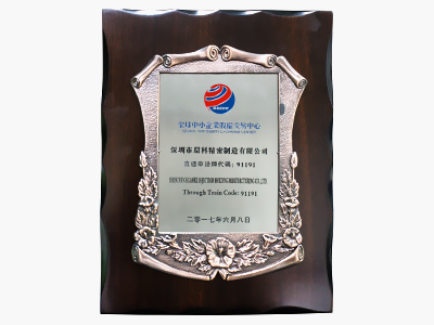 全球中小企業(yè)股權(quán)交易中心